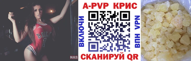купить наркотик  Новозыбков  A PVP СК КРИС 