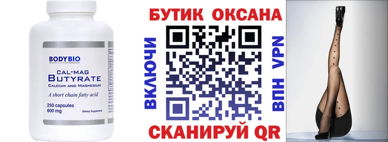 кракен ССЫЛКА  Новозыбков  БУТИРАТ оксибутират 