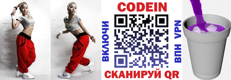 площадка официальный сайт  Новозыбков  Кодеин Purple Drank 