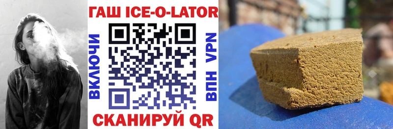 Гашиш Ice-O-Lator  площадка как зайти  Новозыбков  даркнет сайт 