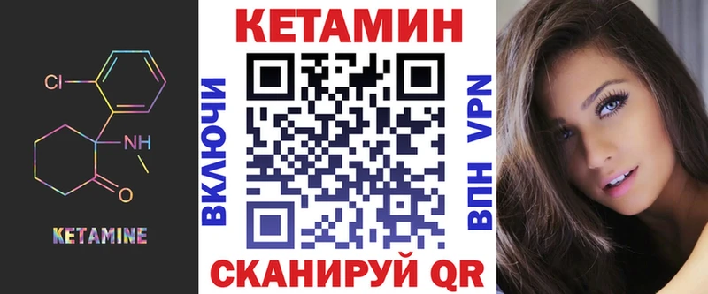 Кетамин VHQ  где можно купить   Новозыбков 