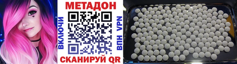 МЕТАДОН белоснежный  купить наркотики сайты  Новозыбков 