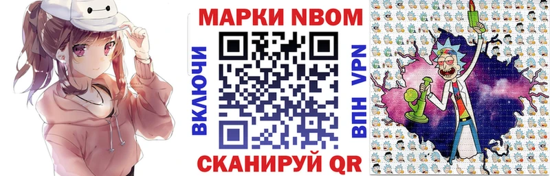Марки 25I-NBOMe 1,8мг  Новозыбков 